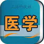 医学英语电子词典