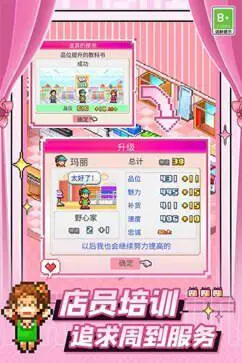 时尚洋品店物语图3