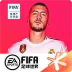 fifa足球世界体验服2023最新版
