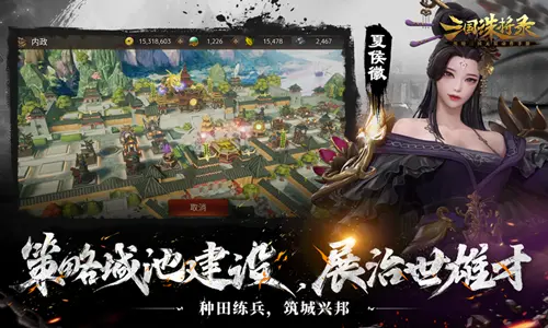 三国诛将图3
