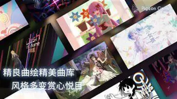 音游phigros官网版图5