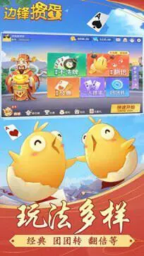 掼蛋官方版图1