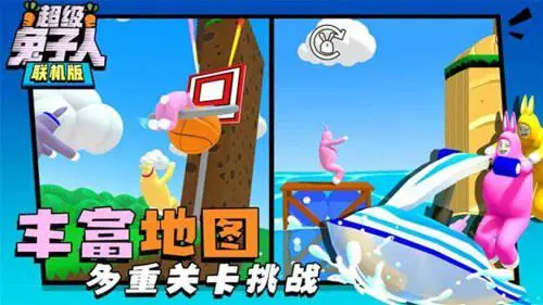 超级兔子人联机版2023年最新版图1