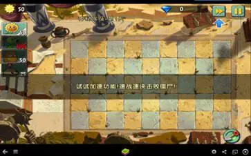植物大战僵尸2未来世界图1