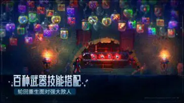重生细胞3.3.6完整版免费汉化版图2