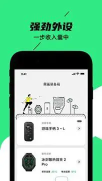 黑鲨装备箱图3