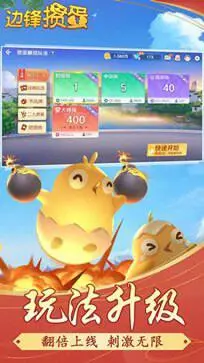 掼蛋官方版图2