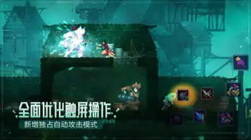 重生细胞3.3.6完整版免费汉化版图3