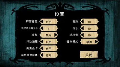 饥荒灵幻正式版1.32图2
