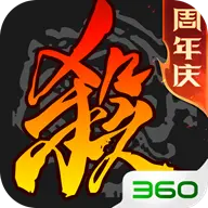 三国杀阴间版