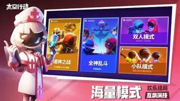 太空行动国际版图4