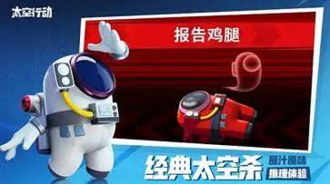 太空行动国际版图5