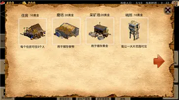 帝国时代单机手机版图2