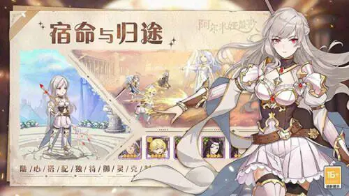阿尔米娅赞歌图1