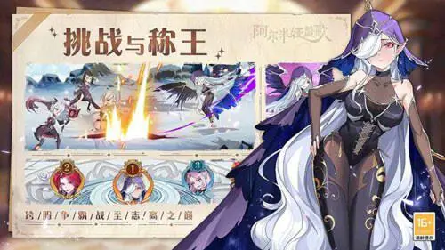 阿尔米娅赞歌图2
