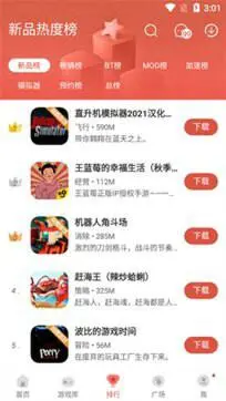 虫虫助手图2