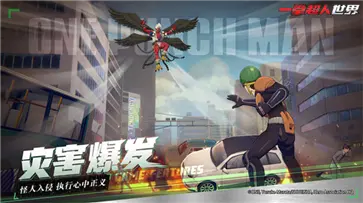 一拳超人BT国际服图2