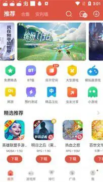 虫虫助手图5