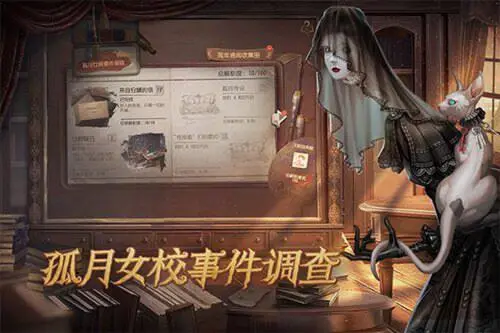 第五人格章鱼版本图1