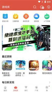 虫虫助手图3