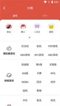 虫虫助手图4