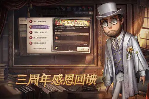 第五人格章鱼版本图4
