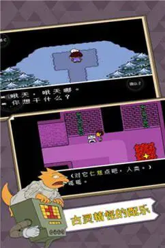 传说之下中文版图2