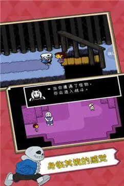 传说之下中文版图5