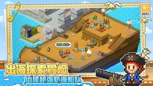 大航海探险物语图5
