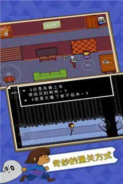 传说之下中文版图4