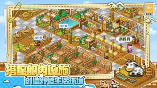 大航海探险物语图2
