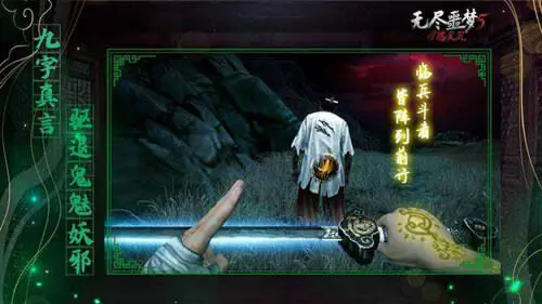 无尽噩梦五怨灵咒国际服图3