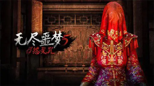 无尽噩梦五怨灵咒国际服图5