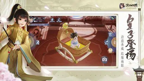 浮生为卿歌官方版图2