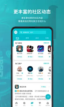 taptap旧版本图2