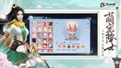 浮生为卿歌官方版图1