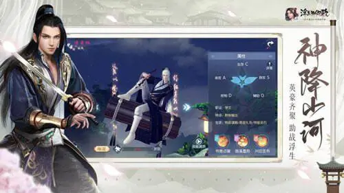 浮生为卿歌官方版图4