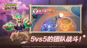 宝可梦大集结国际服官网版图3