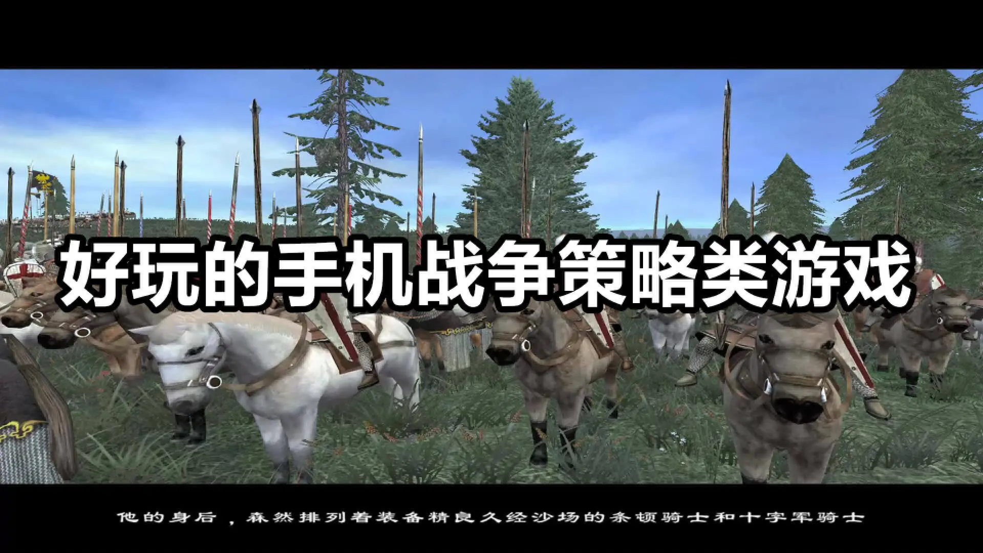 好玩的手机战争策略类游戏