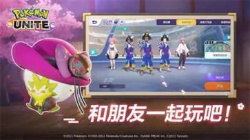 宝可梦大集结国际服官网版图2