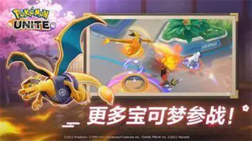 宝可梦大集结国际服官网版图1