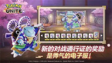 宝可梦大集结国际服官网版图4