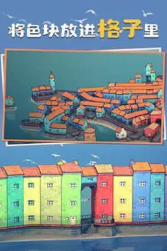 城镇叠叠乐最新版图3