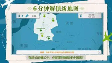飞行集团正版图4