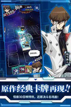 游戏王决斗链接国际版官网版图3