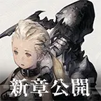 尼尔机械纪元手游