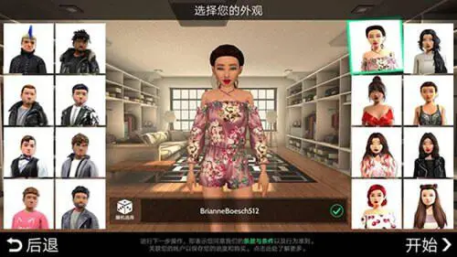 虚拟世界图4