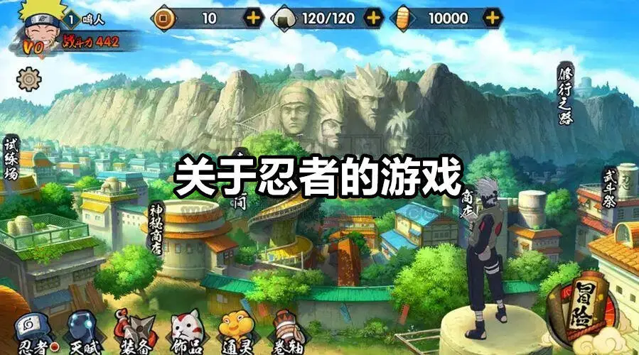 关于忍者的游戏