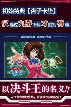 游戏王决斗链接国际版官网版图2