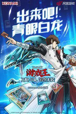 游戏王决斗链接国际版官网版图4